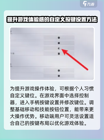燕云十六声手游手柄介绍介绍截图3