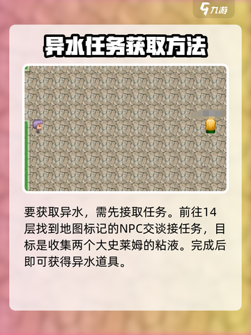 再刷一把2🔥金色传说异水获取攻略✨截图2