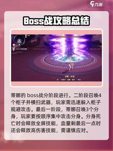 星痕共鸣🔥蒂娜是谁？玩法全攻略来了！截图6