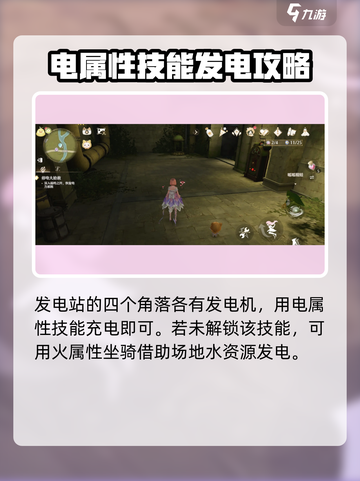 无限暖暖青蛙跑酷怎么玩介绍截图3