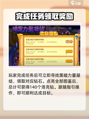 洛克王国手游暗黑典伊🔥超强解析来了！截图2
