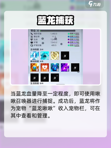 🔥《创造吧》卡撸蓝龙揭秘！🐉截图5