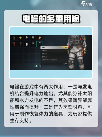 七日世界电鳗怎么样介绍截图2