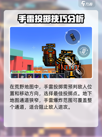 像素射击手雷🔥攻略：手雷这样用，敌人瞬间消失！截图4