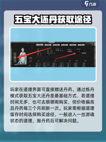 鬼谷八荒一缕残魂怎么复活介绍截图4