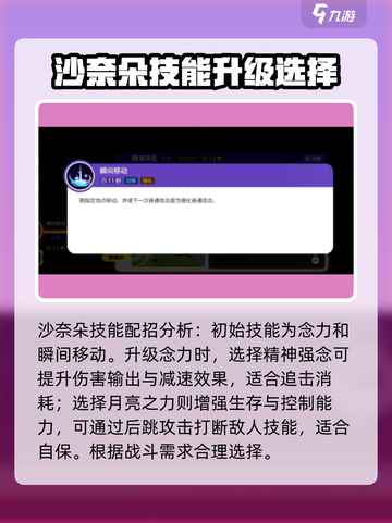 宝可梦大集结沙奈朵怎么玩介绍截图3
