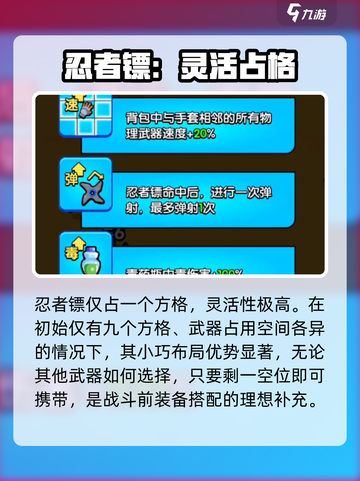 💥花园特工队忍者镖神技曝光！🎯截图2