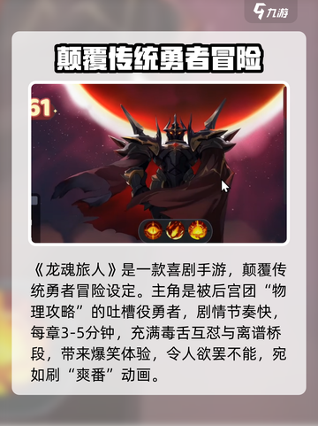 龙魂旅人🔥必备加速器，流畅体验不卡顿！截图3