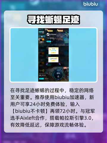🎮荒野足迹蜥蜴位置大公开！截图4