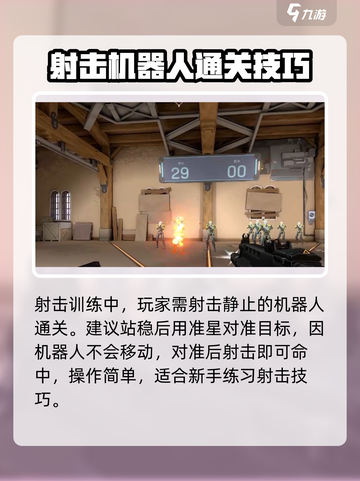 无畏契约手游新兵教程❌这样过才对！🔥截图3