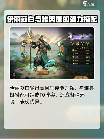 进击的骑士鬼牌排行介绍截图3