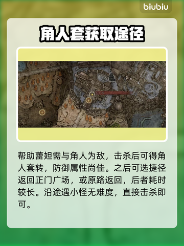 艾尔登法环⚡幽影城通关全流程攻略📌截图3