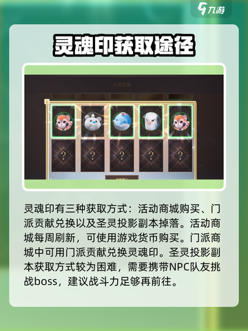 天堂之圣灵魂印📍《天堂》游戏终极获取攻略！截图3