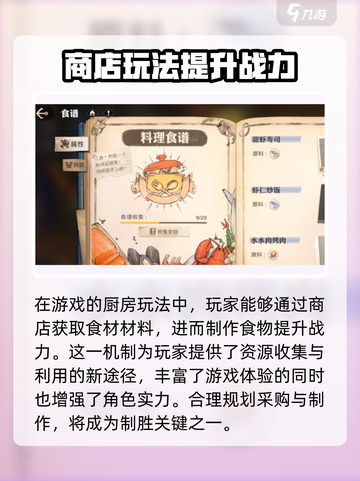 航海王壮志雄心战力玩法介绍截图9