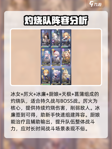 命运圣契菖蒲阵容🔥超强搭配一键制胜！截图4