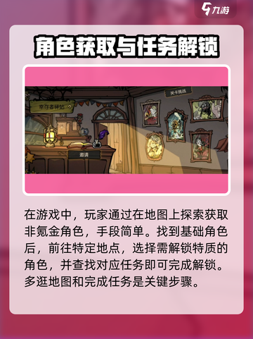 饥荒新家园🔥角色特质解锁全攻略💎截图2