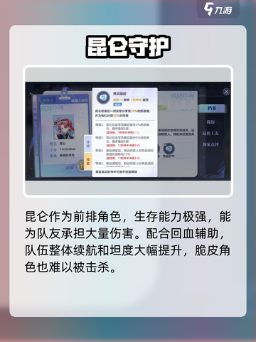 《破晓序列昆仑强度曝光！🔥这英雄太离谱了》截图4