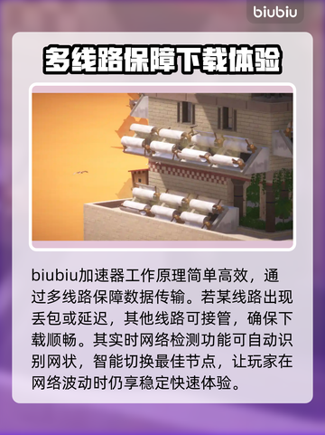 巴别塔垂直国度下载慢？这个方法让你秒下！⚡截图5