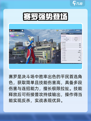 🔥奥特曼传奇英雄2平民神将推荐💥截图2