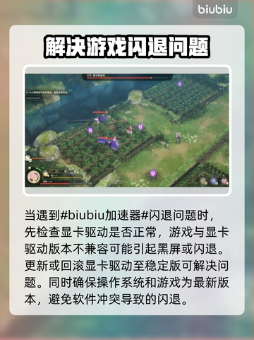 梦灯花黑屏闪退？❌教你一招搞定！🔥截图2