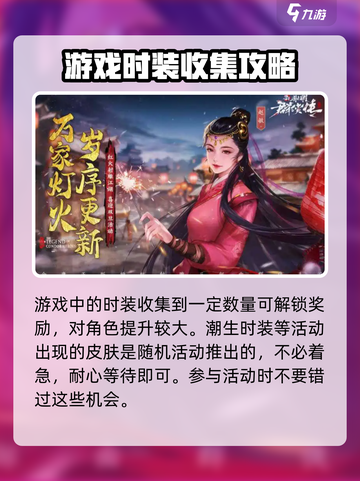 新射雕🎉群侠传：潮生获取终极攻略！截图4