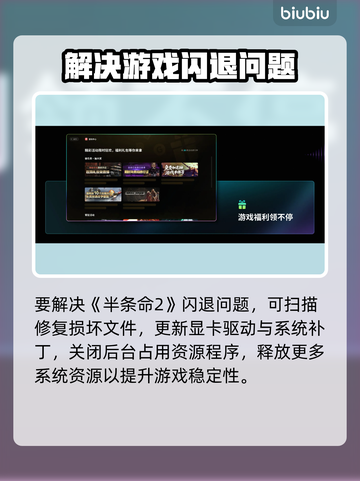 🔥《半条命2闪退？一招完美解决！》💥🎮截图2