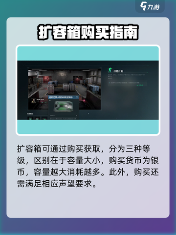 三角洲行动🔥扩容箱添加攻略来啦！新手必看👇截图4