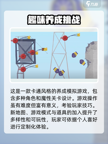 🔥超级鸡马手机版上线时间🔥等不及要玩了！🎮截图4