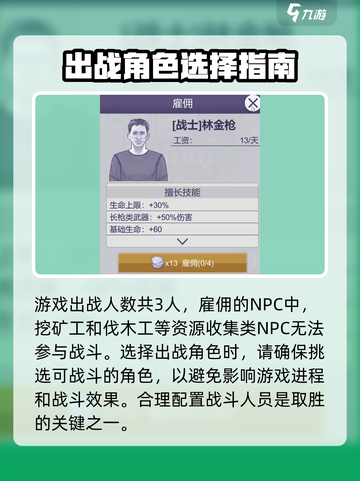 阿瑞斯病毒2🔥最多出战几人？阵容搭配全攻略！截图2