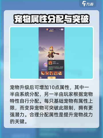 长安幻想手游变异宠物怎么得介绍截图4