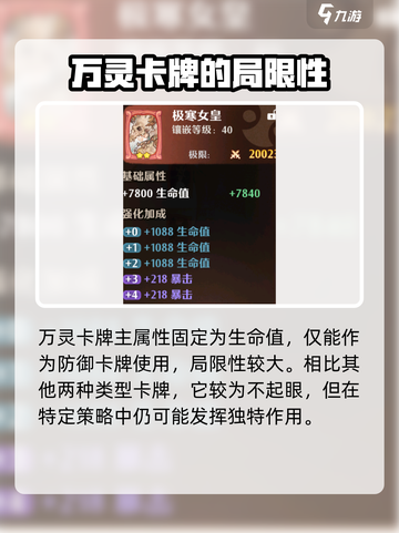 森之国度🔥万灵卡牌作用大揭秘！💎截图5