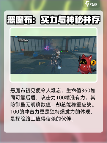 绝区零恶魔布强度如何介绍截图2