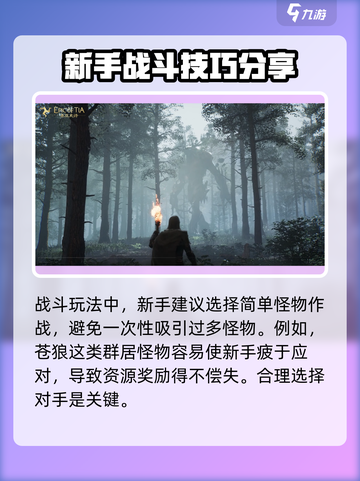 泰亚史诗手游🔥超全玩法分享，快来一键制胜！截图2