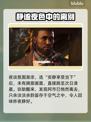 刺客信条：影阿市与弥助的关系大起底！🔥截图5