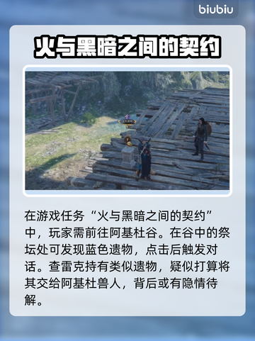 王权与自由🔥蓝色遗物获取攻略💎截图2