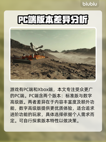 星空游戏买哪个版本🔥内容区别全解析⭐截图2