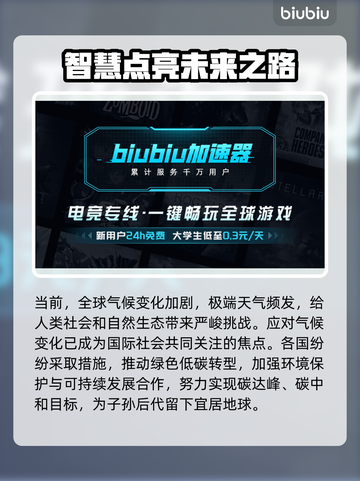 🔥三国群英传2加速器推荐！✨截图2