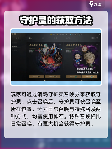 剑灵2守护灵探险队🔥玩法全攻略来了！截图4