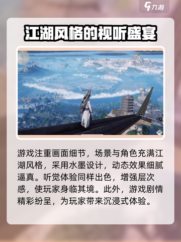 燕云十六声评价怎么样介绍截图2