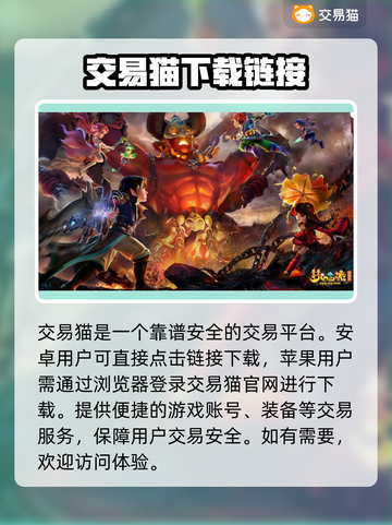 梦幻西游：千亿号只需XXX💰，交易平台大曝光🔥截图2