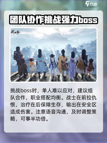 仙剑世界开荒探索攻略介绍截图4