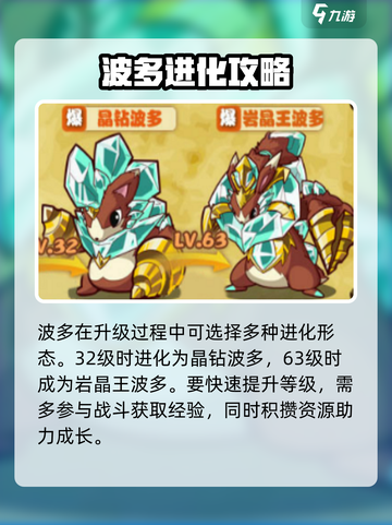 西普大陆手游波多在哪抓介绍截图3