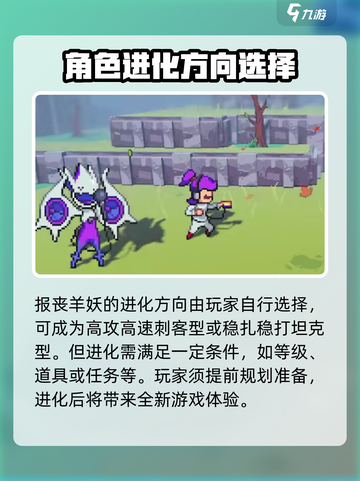 磁带妖怪报丧羊妖怎么进化介绍截图4