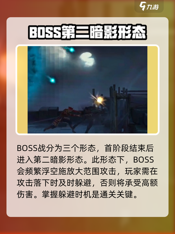 暗影格斗3最后的陌生人是谁介绍截图4