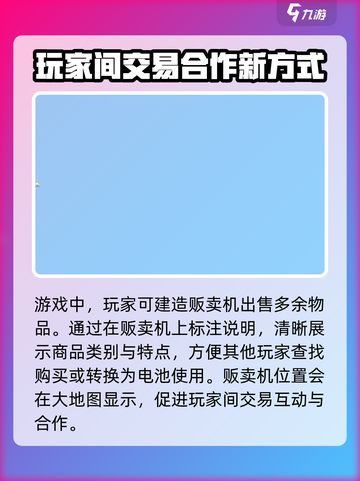 七日世界贩卖机怎么用介绍截图3