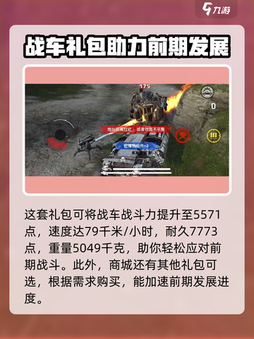创世战车📖垂钓者礼包超值内容大揭秘🔥截图4