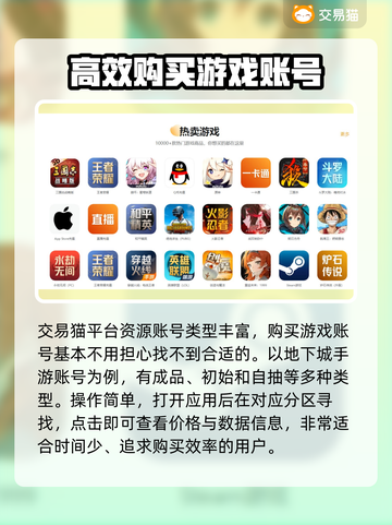 DNF手游账号交易🔥选对平台很重要！截图3