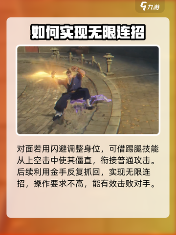异人之下手游荣山连招是什么介绍截图4