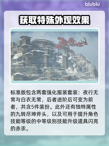 明末渊虚之羽🔥预购日期曝光！🎁预购奖励大盘点截图4