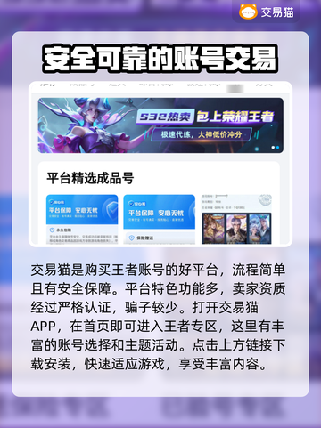 王者荣耀账号交易全流程🔥买号必看！🎉截图3